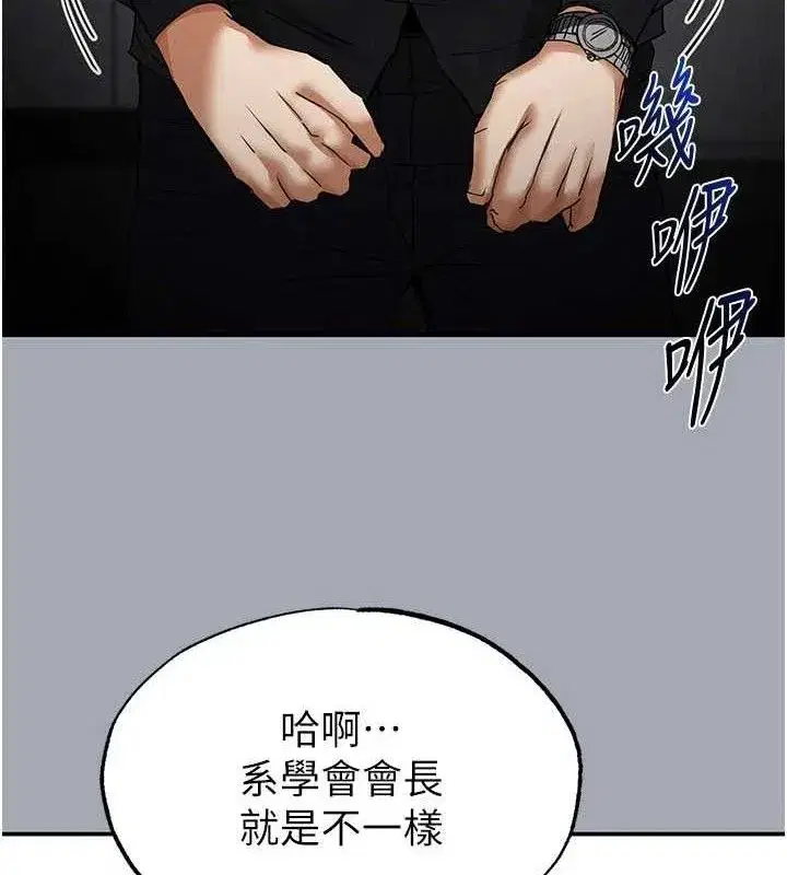 第34話-純情女大生變破麻