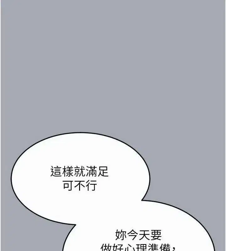 第34話-純情女大生變破麻