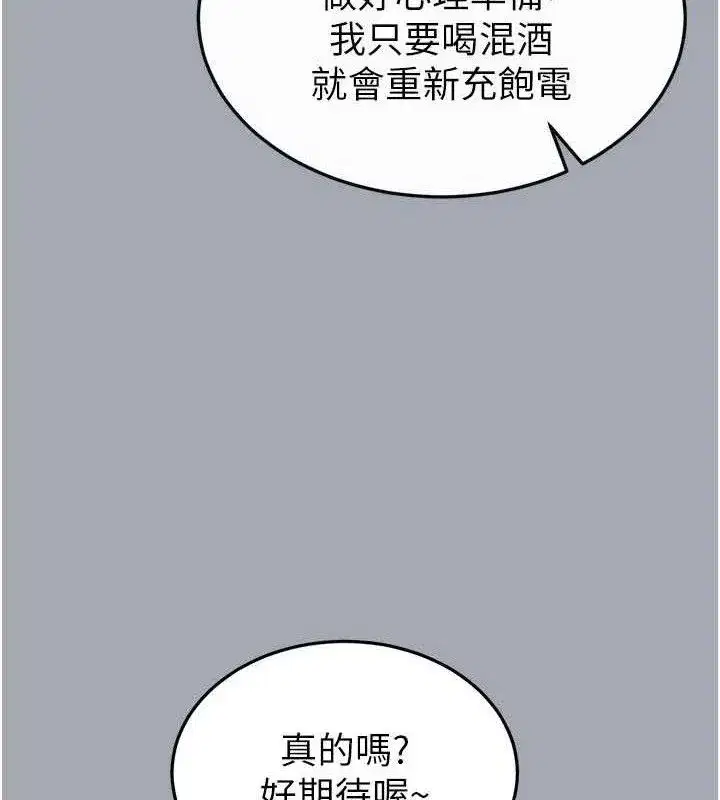 第34話-純情女大生變破麻