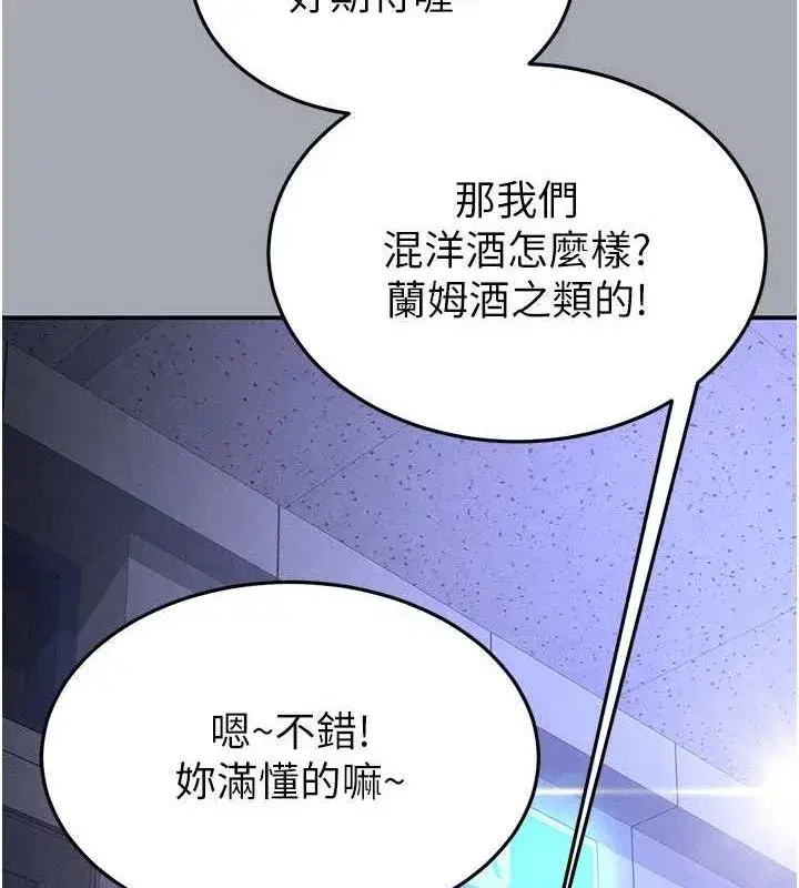 第34話-純情女大生變破麻