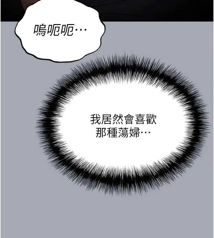 第34話-純情女大生變破麻