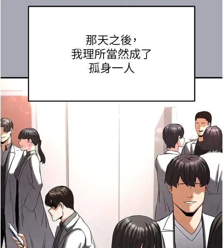 第34話-純情女大生變破麻