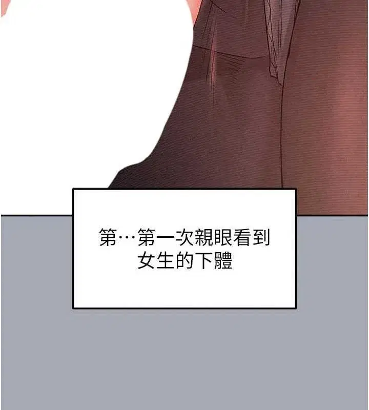 第34話-純情女大生變破麻