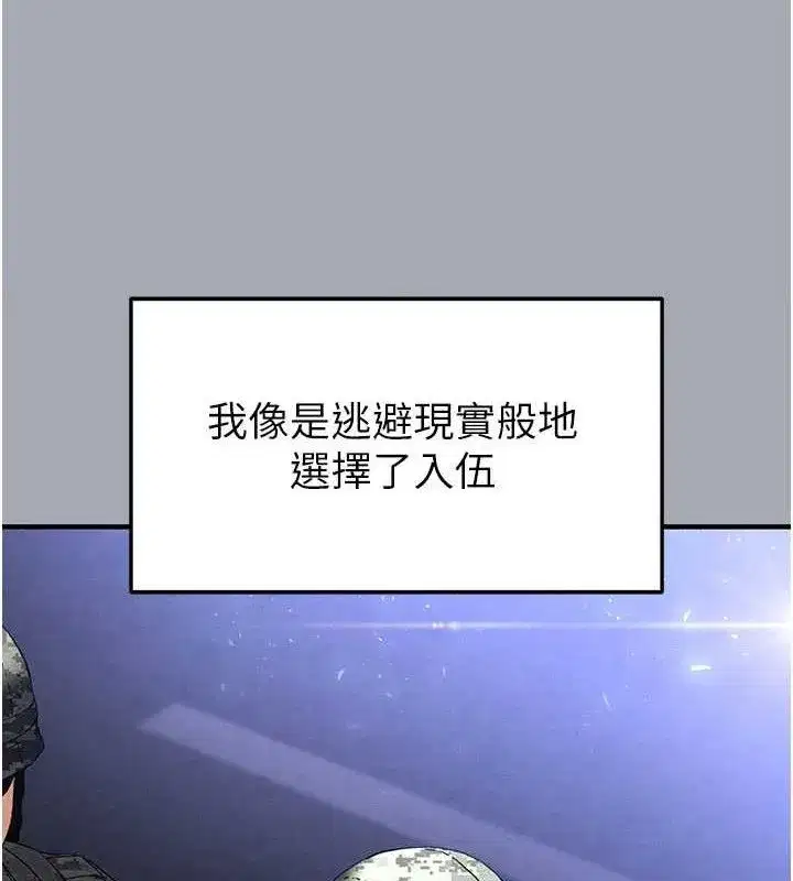 第34話-純情女大生變破麻