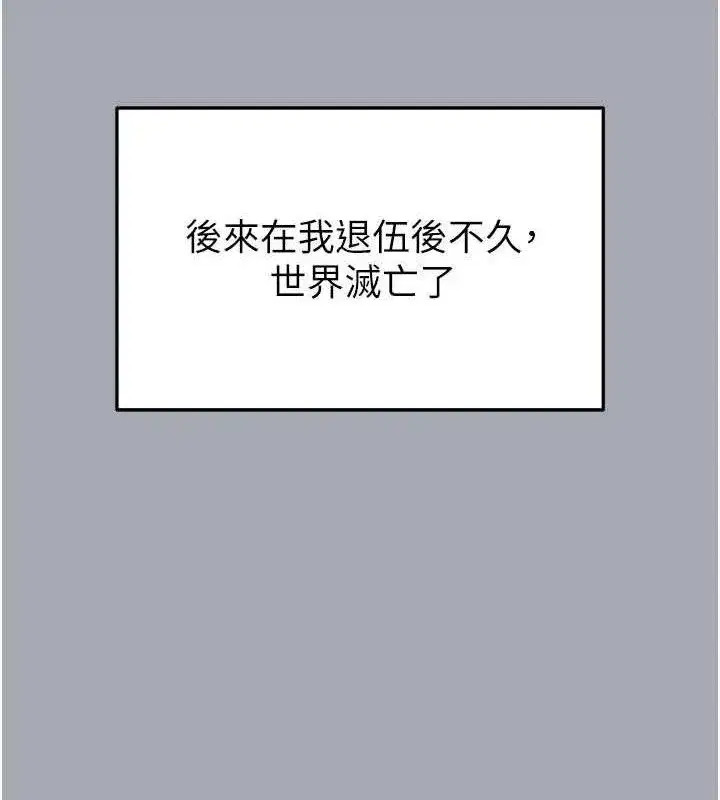 第34話-純情女大生變破麻