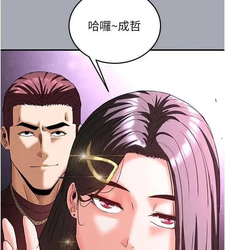 第34話-純情女大生變破麻