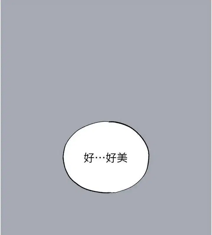 第34話-純情女大生變破麻
