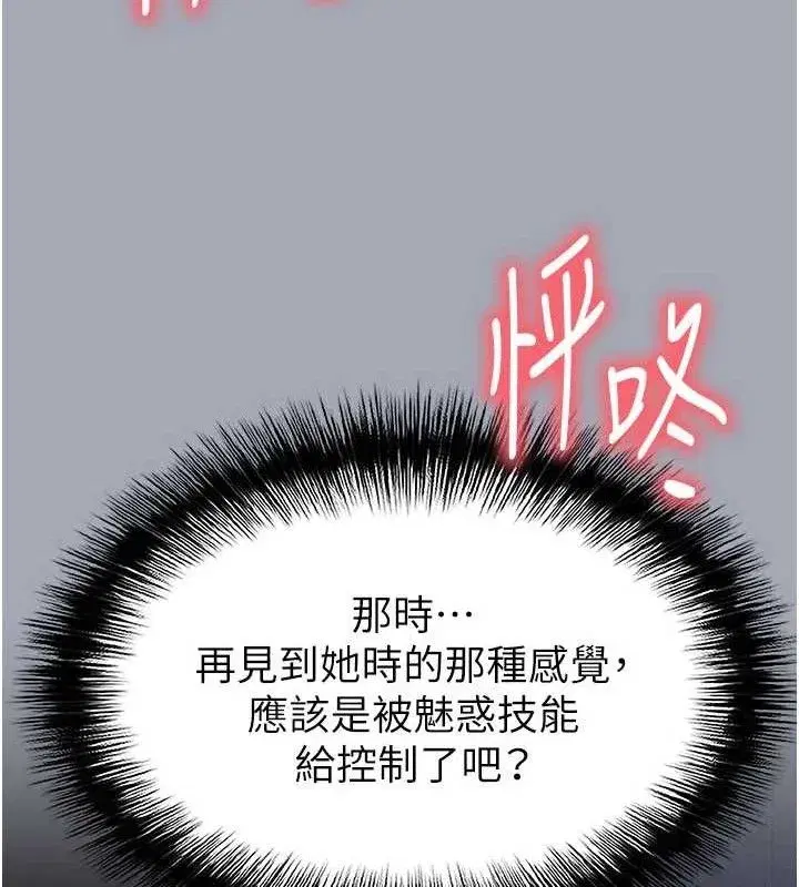 第34話-純情女大生變破麻