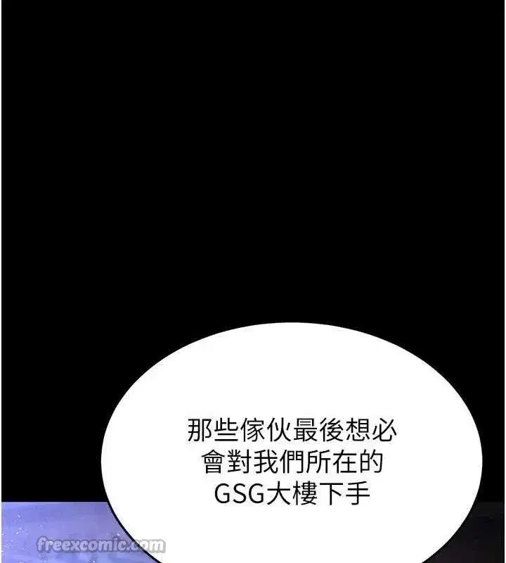 第34話-純情女大生變破麻