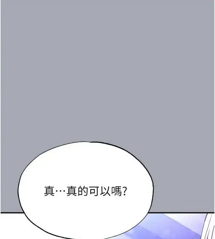 第34話-純情女大生變破麻