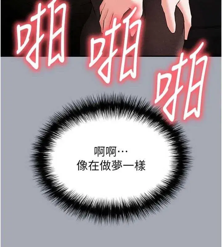 第34話-純情女大生變破麻