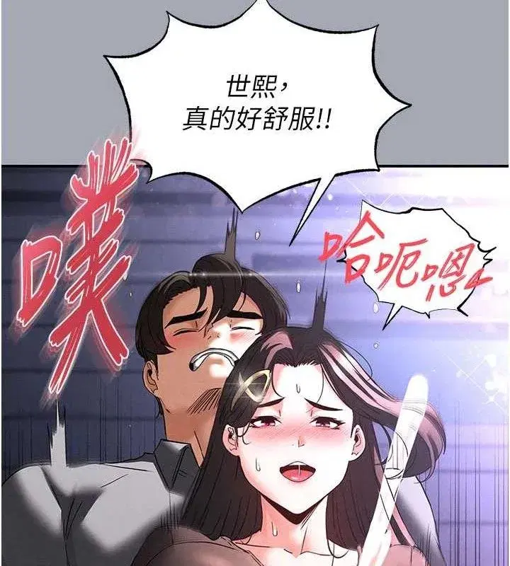 第34話-純情女大生變破麻