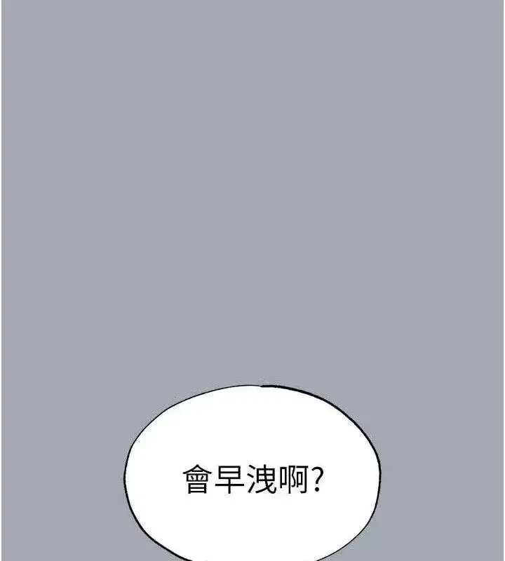 第34話-純情女大生變破麻
