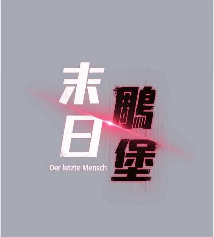 第34話-純情女大生變破麻