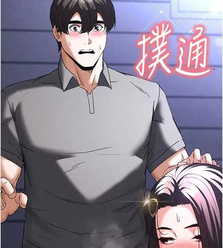 第34話-純情女大生變破麻