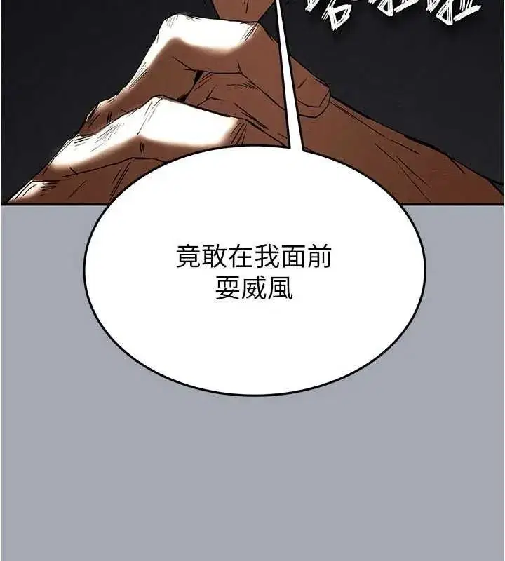 第34話-純情女大生變破麻