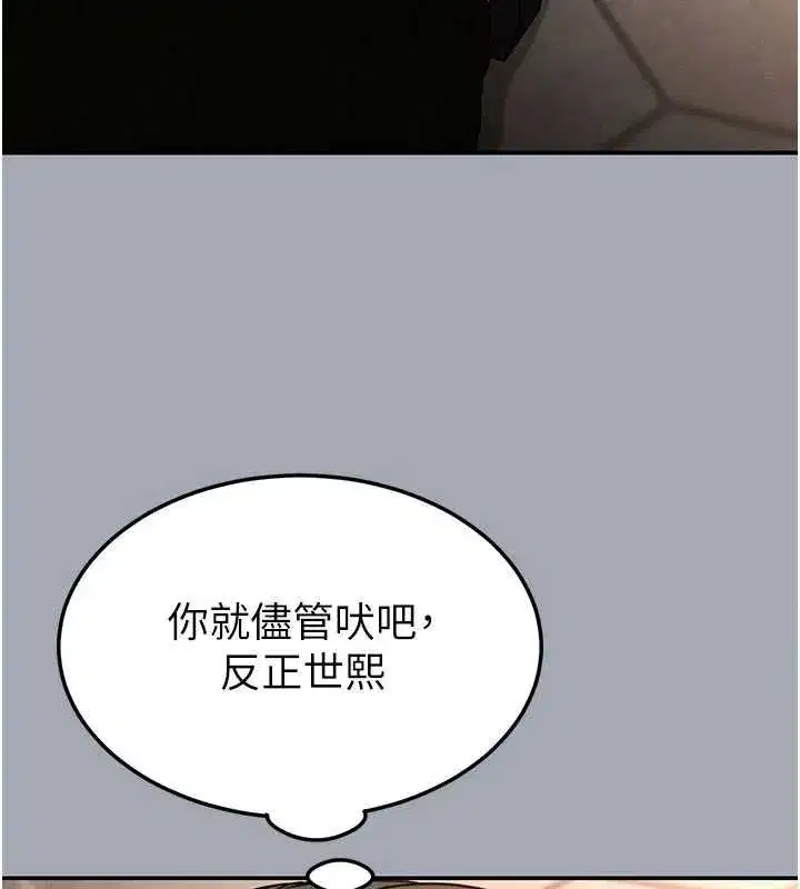第34話-純情女大生變破麻