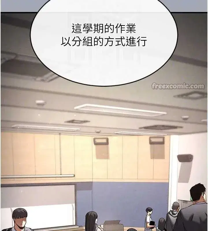 第34話-純情女大生變破麻