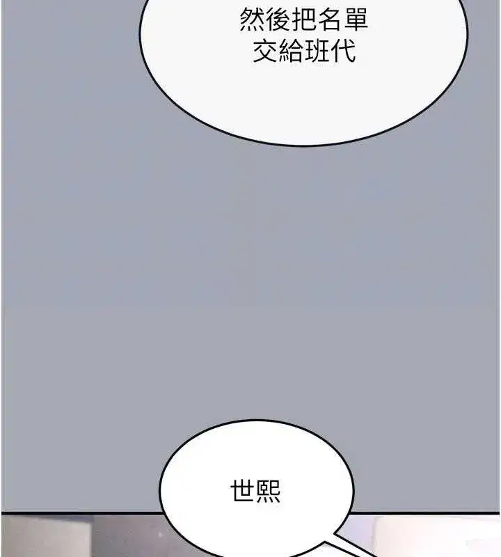 第34話-純情女大生變破麻