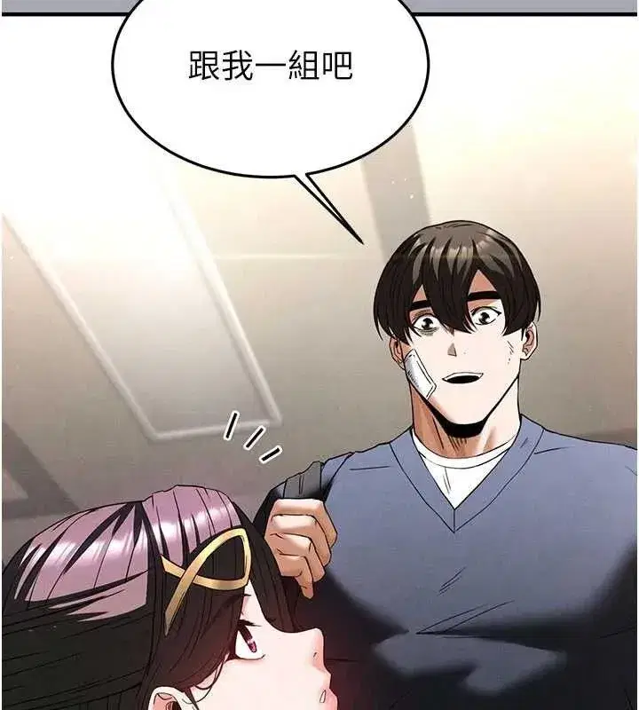 第34話-純情女大生變破麻