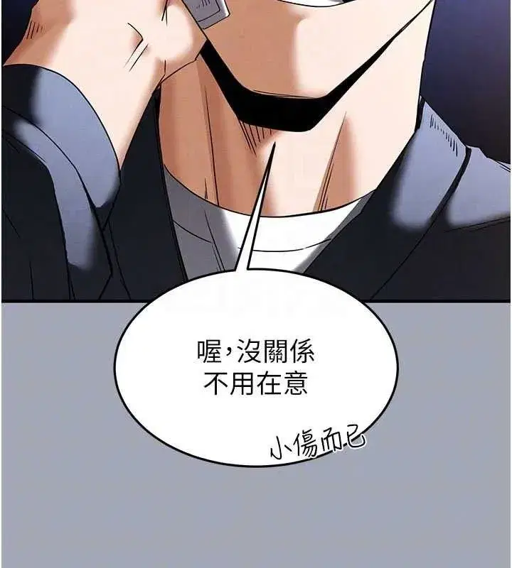 第34話-純情女大生變破麻