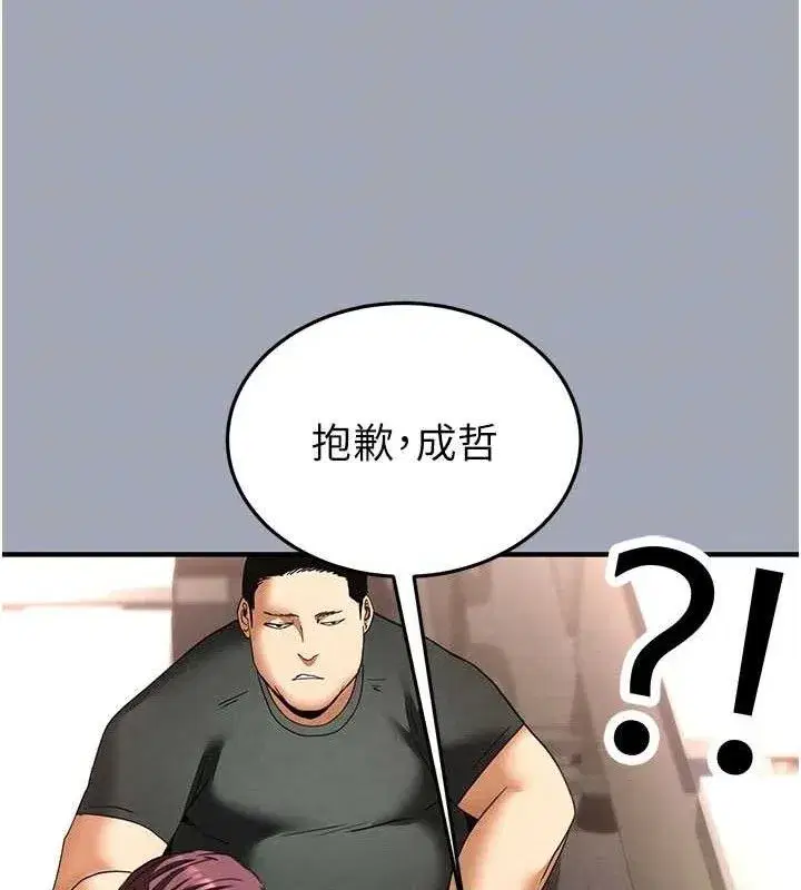 第34話-純情女大生變破麻