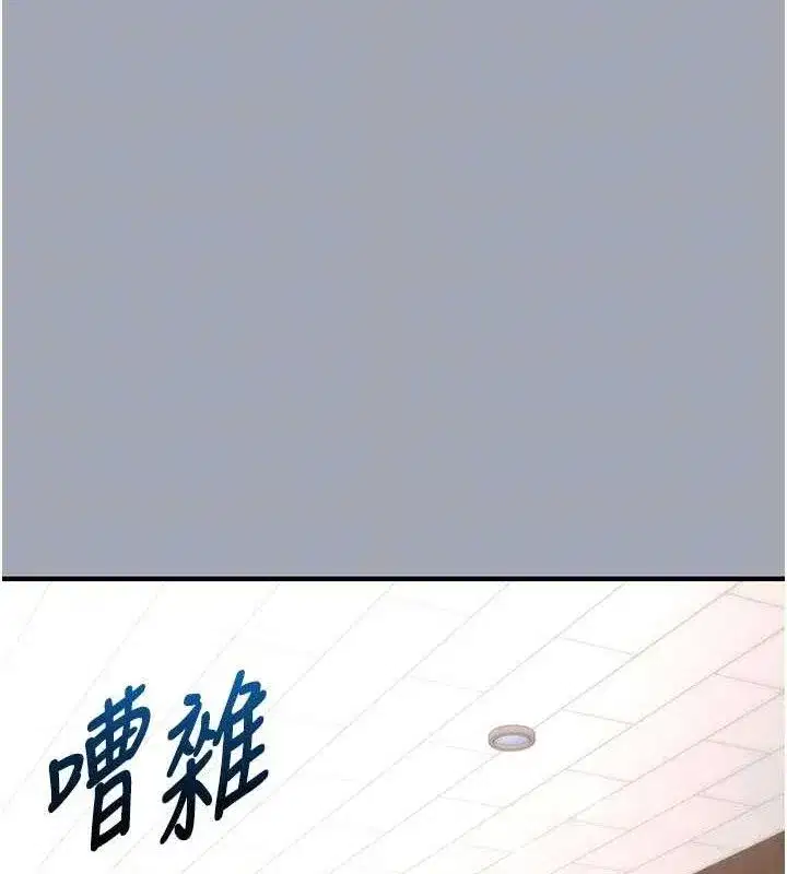 第34話-純情女大生變破麻