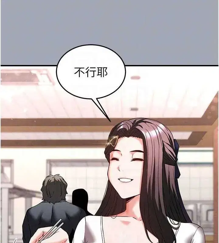 第34話-純情女大生變破麻