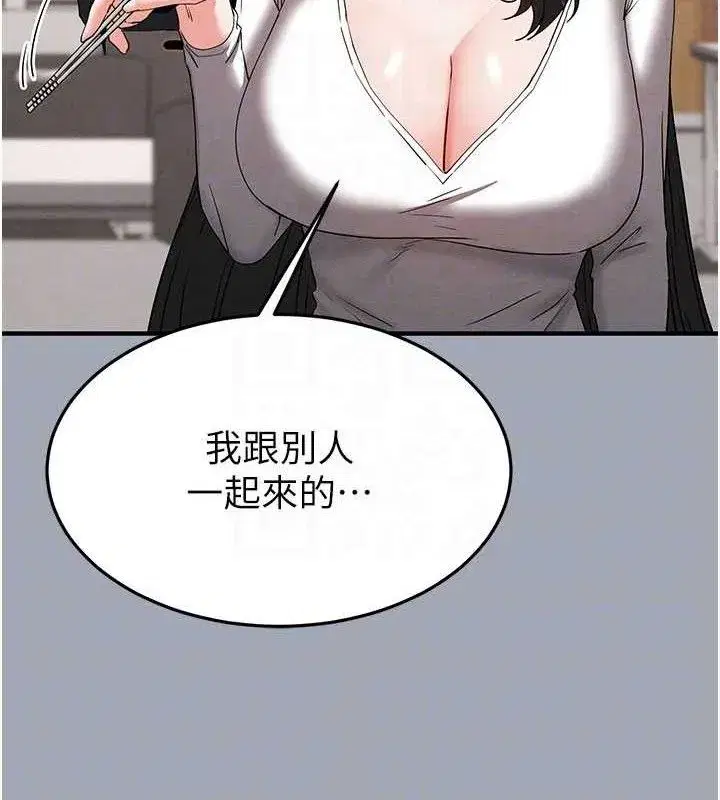 第34話-純情女大生變破麻