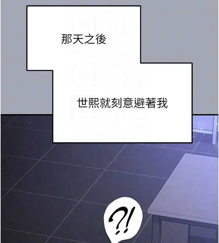 第34話-純情女大生變破麻