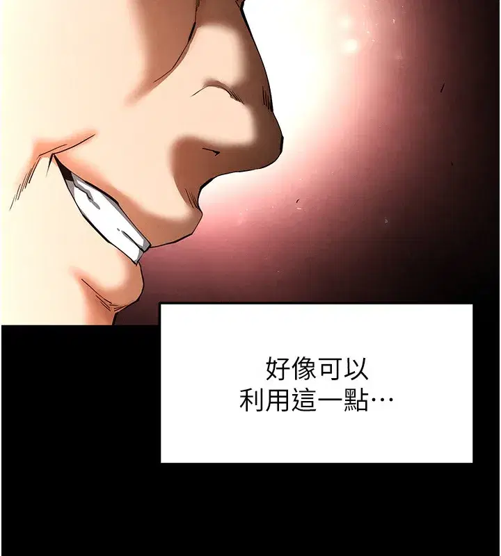 第35話-我也想上妳!!