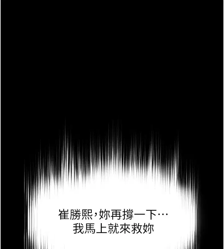 第35話-我也想上妳!!