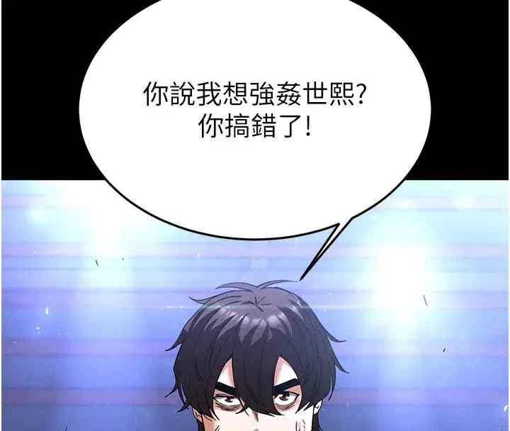 第35話-我也想上妳!!