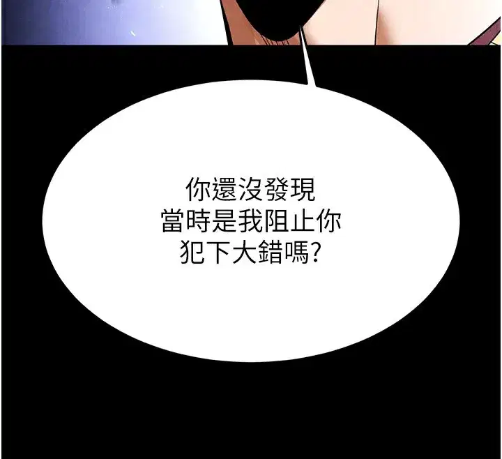 第35話-我也想上妳!!