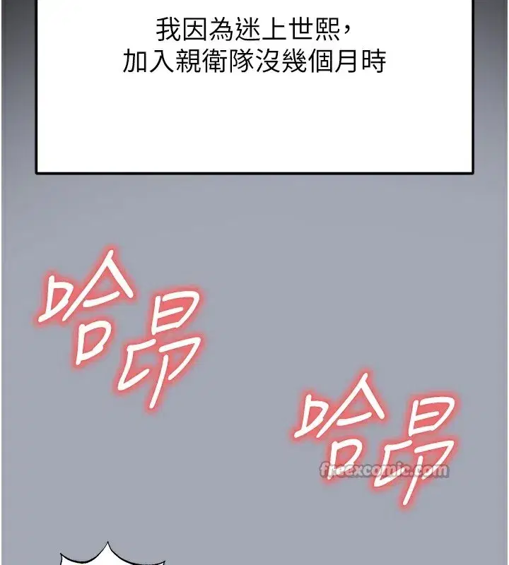 第35話-我也想上妳!!