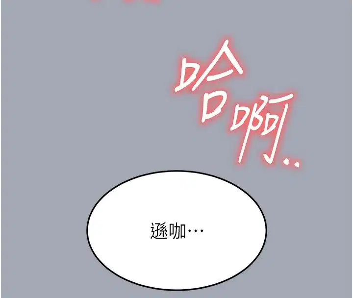 第35話-我也想上妳!!