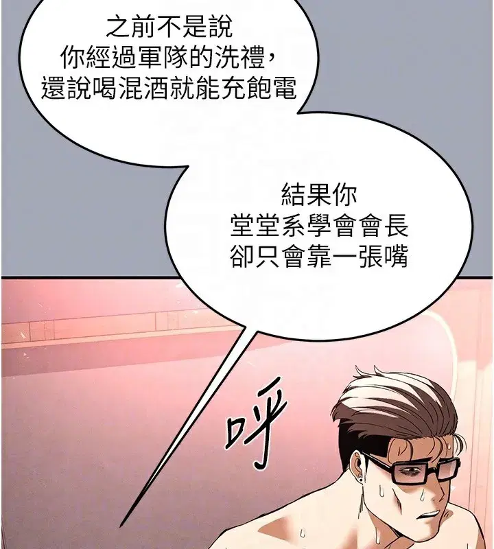 第35話-我也想上妳!!