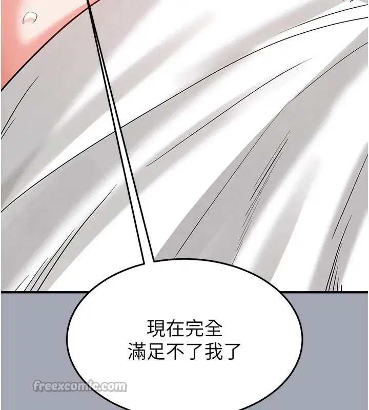 第35話-我也想上妳!!