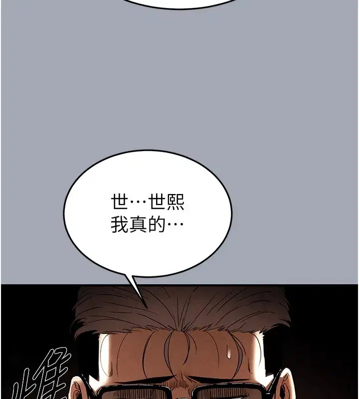 第35話-我也想上妳!!