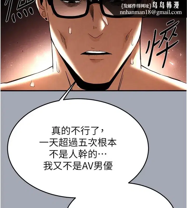 第35話-我也想上妳!!