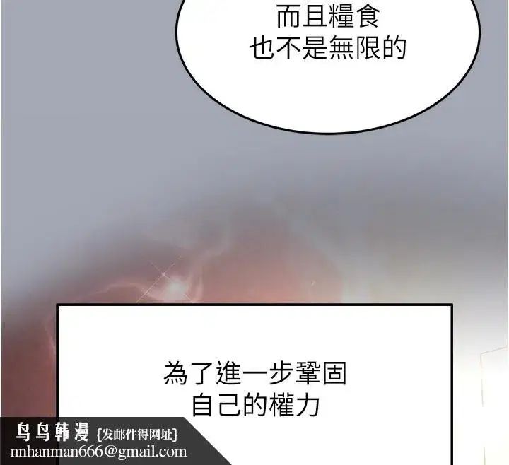 第35話-我也想上妳!!