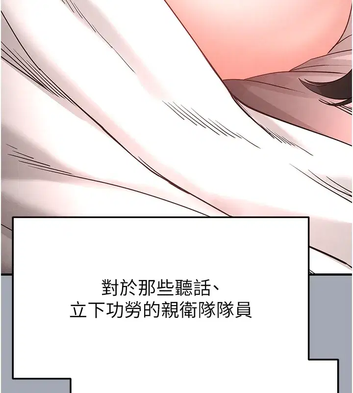 第35話-我也想上妳!!