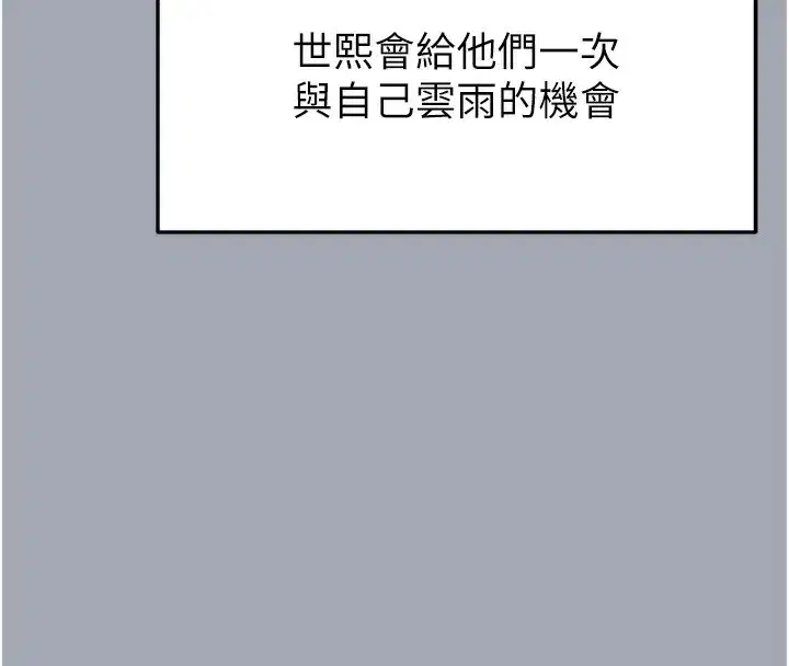 第35話-我也想上妳!!