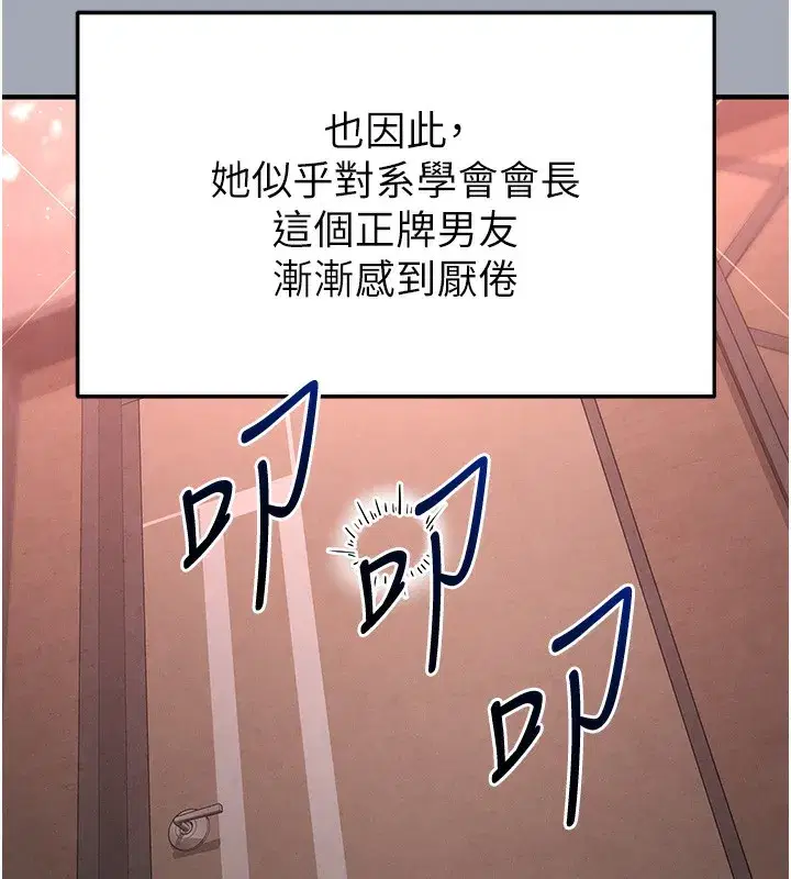 第35話-我也想上妳!!