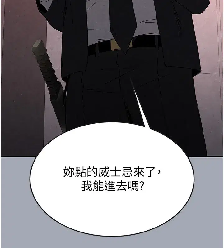 第35話-我也想上妳!!