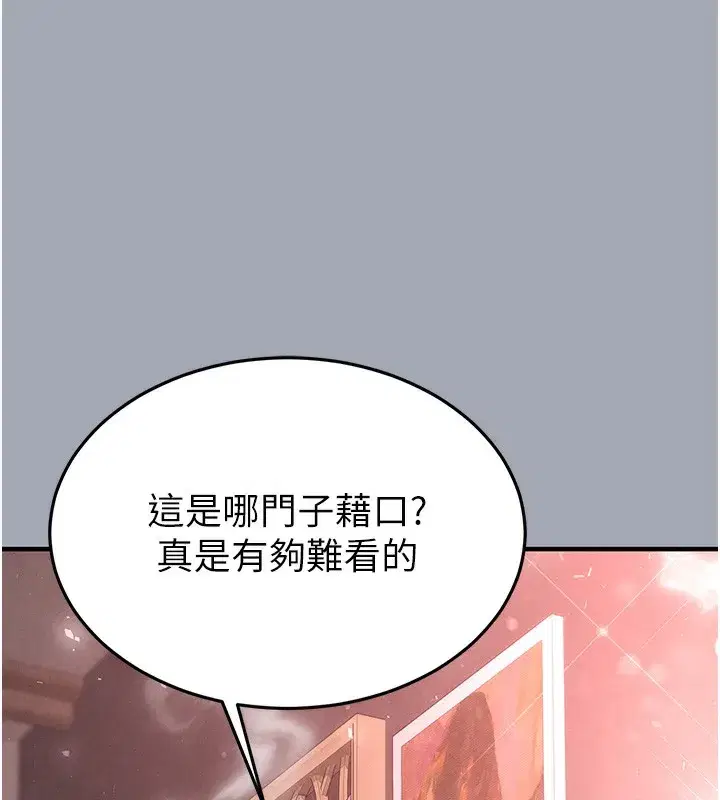 第35話-我也想上妳!!