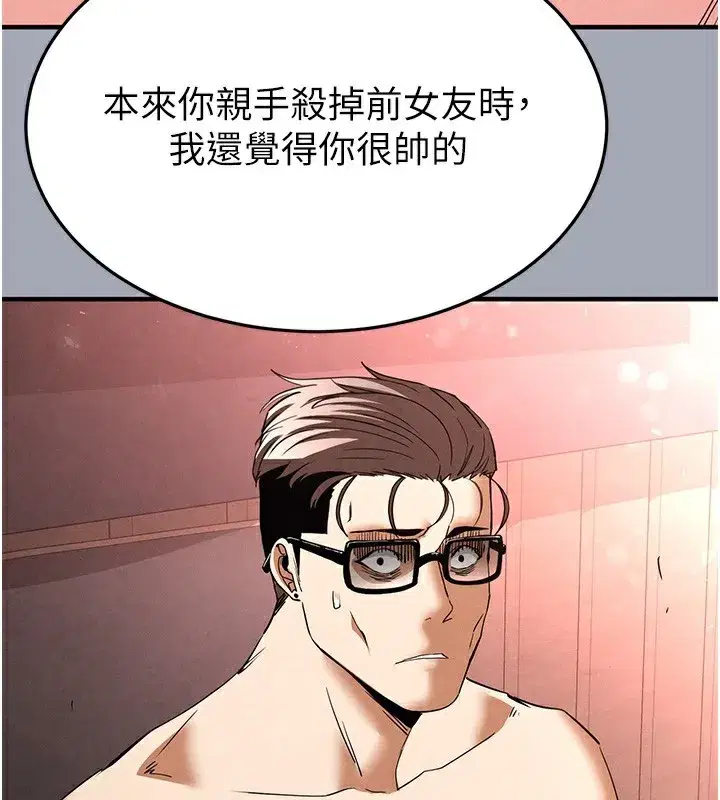 第35話-我也想上妳!!