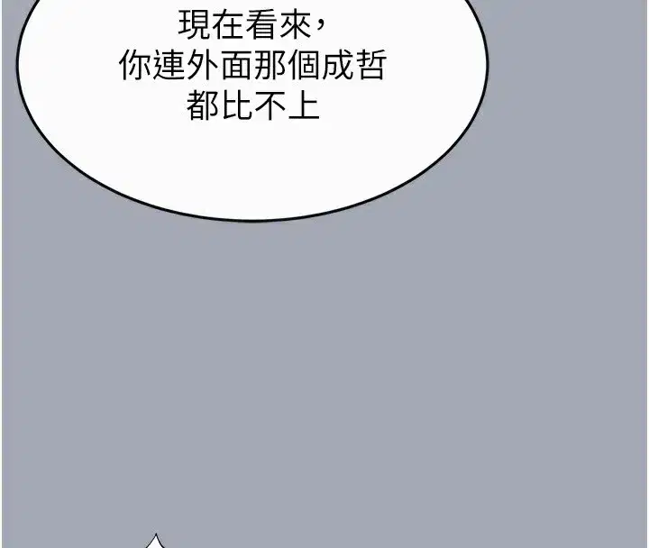 第35話-我也想上妳!!