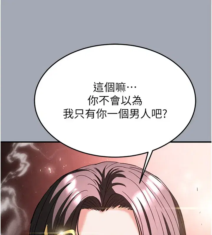 第35話-我也想上妳!!