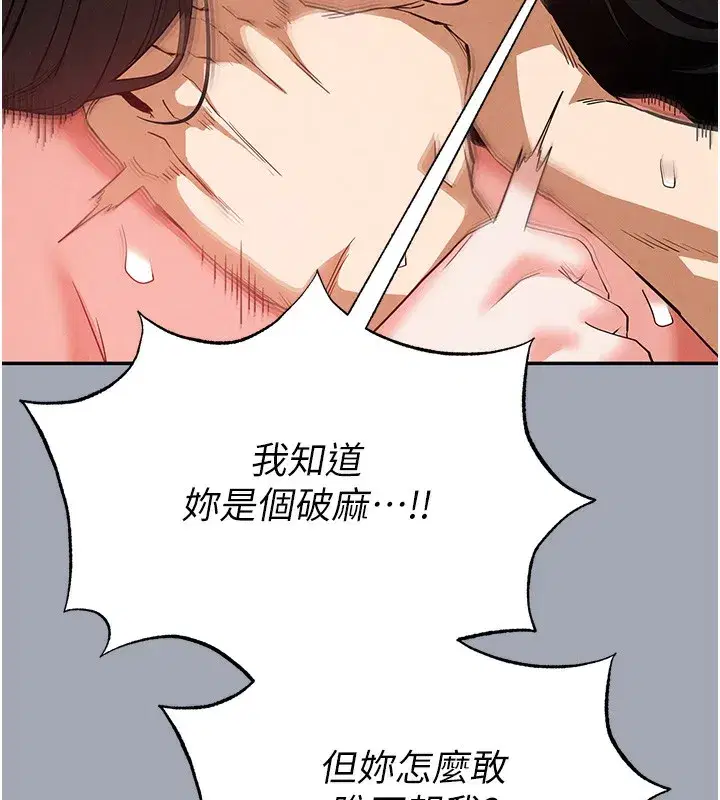 第35話-我也想上妳!!